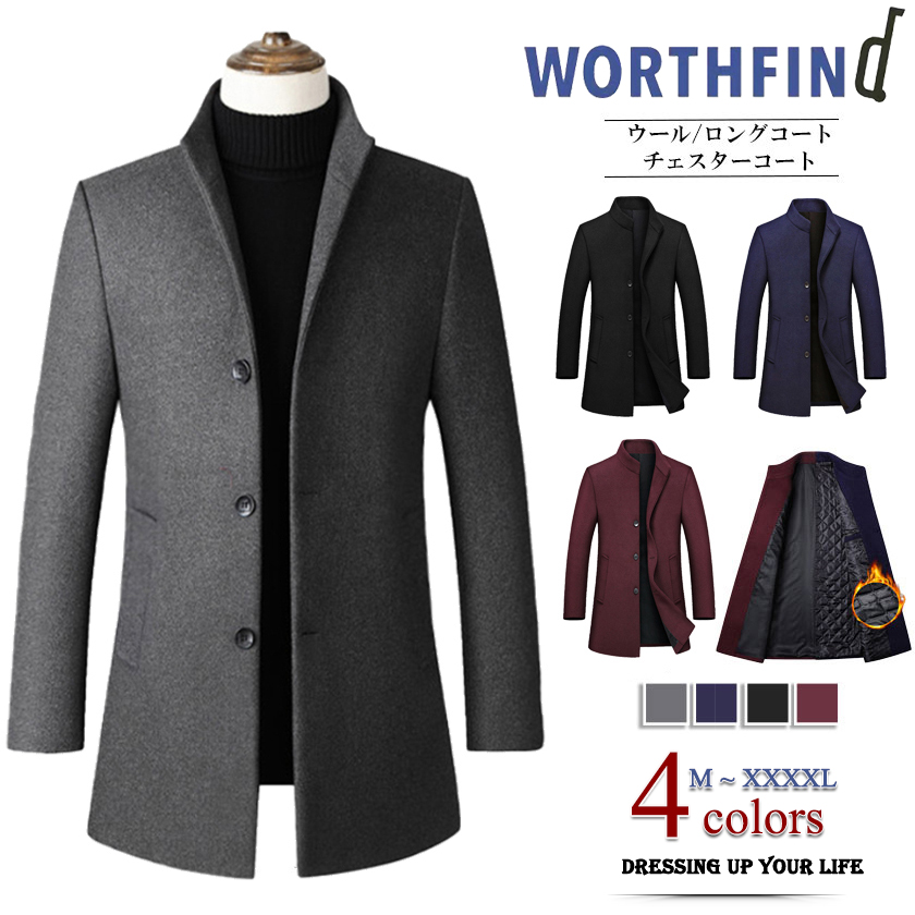 安心返品返金保証付き チェスターフィールド 中綿 コート 紳士 スーツ地 ウールコート オトナコート 保温 メンズファッション