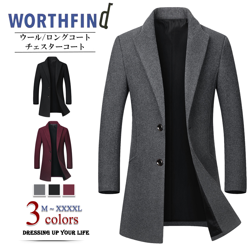チェスターフィールド チェスターコート コート 紳士 スーツ地 ウールコート オトナコート 保温 メンズファッション父 旦那 ギフト